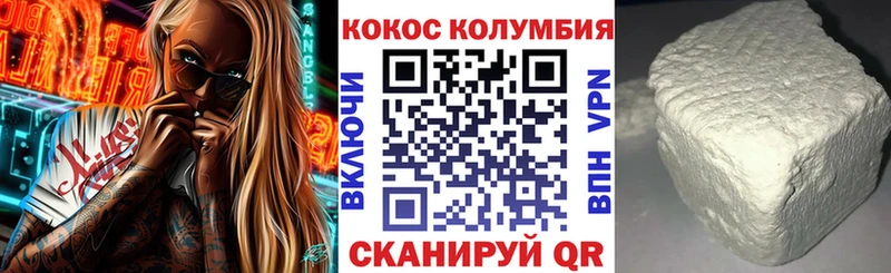Купить где  Пестово  COCAIN Эквадор 