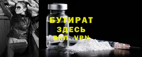 бутират Богородицк