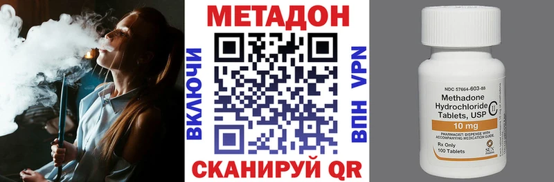 Метадон кристалл  Купить  Пестово 